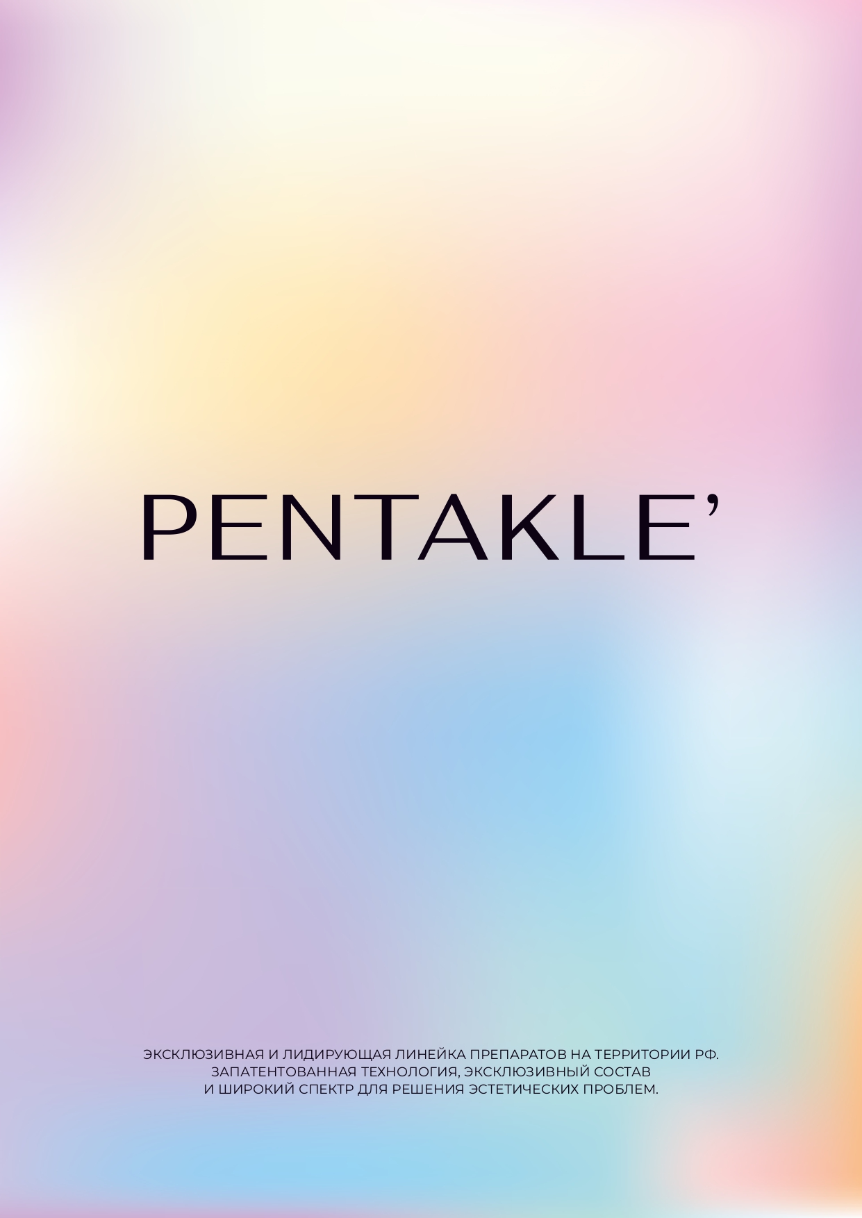 Pentakle